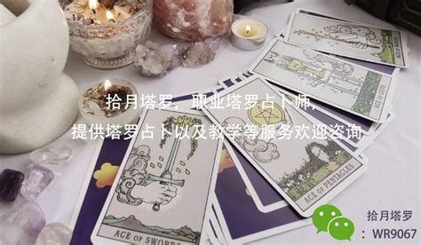 塔羅牌 四元素|塔羅知識 : 塔羅牌中的四大元素